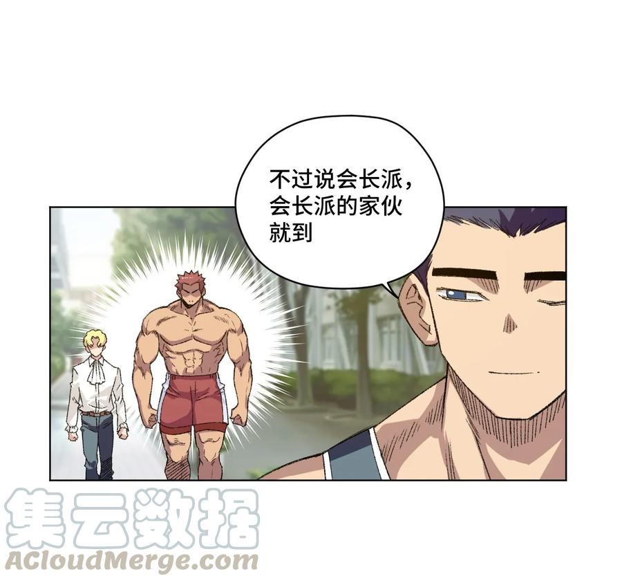 厄运之王韩漫全集-109 厄运神教危机？！无删减无遮挡章节图片 