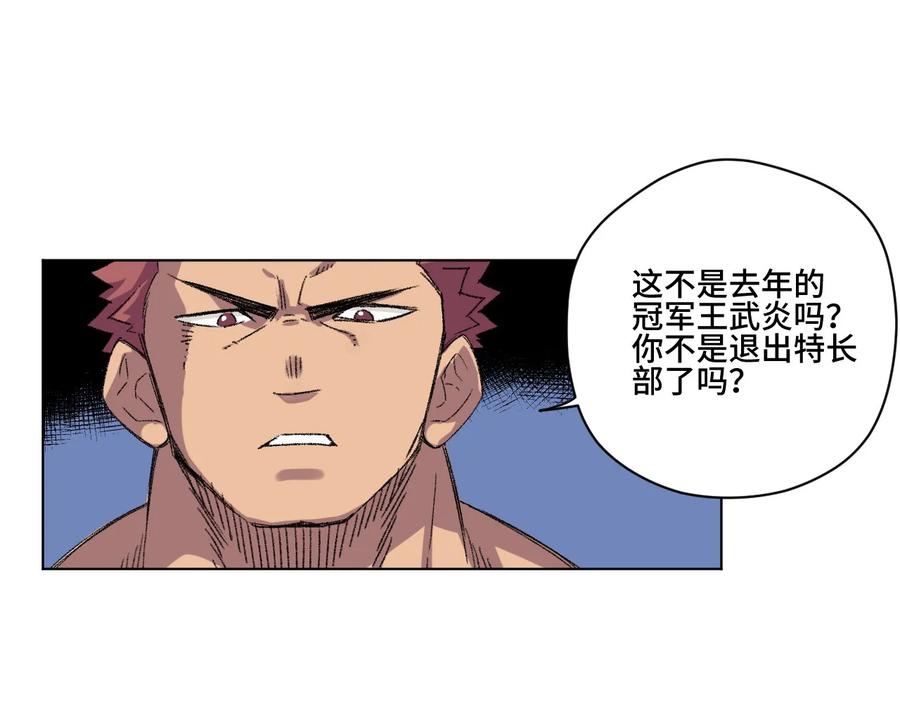 厄运之王韩漫全集-109 厄运神教危机？！无删减无遮挡章节图片 