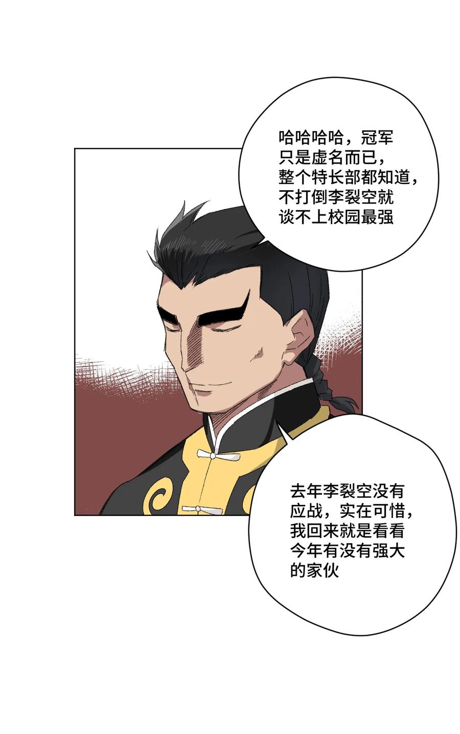 厄运之王韩漫全集-109 厄运神教危机？！无删减无遮挡章节图片 