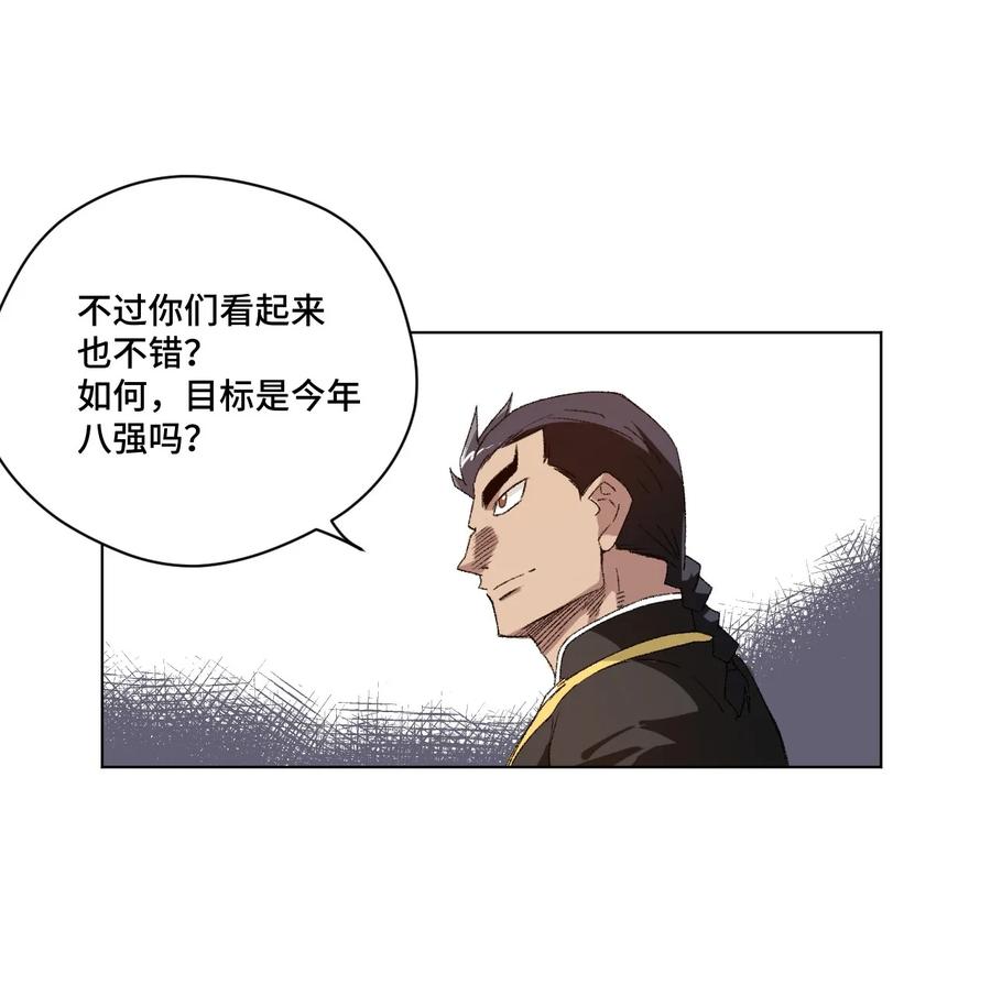 厄运之王韩漫全集-109 厄运神教危机？！无删减无遮挡章节图片 