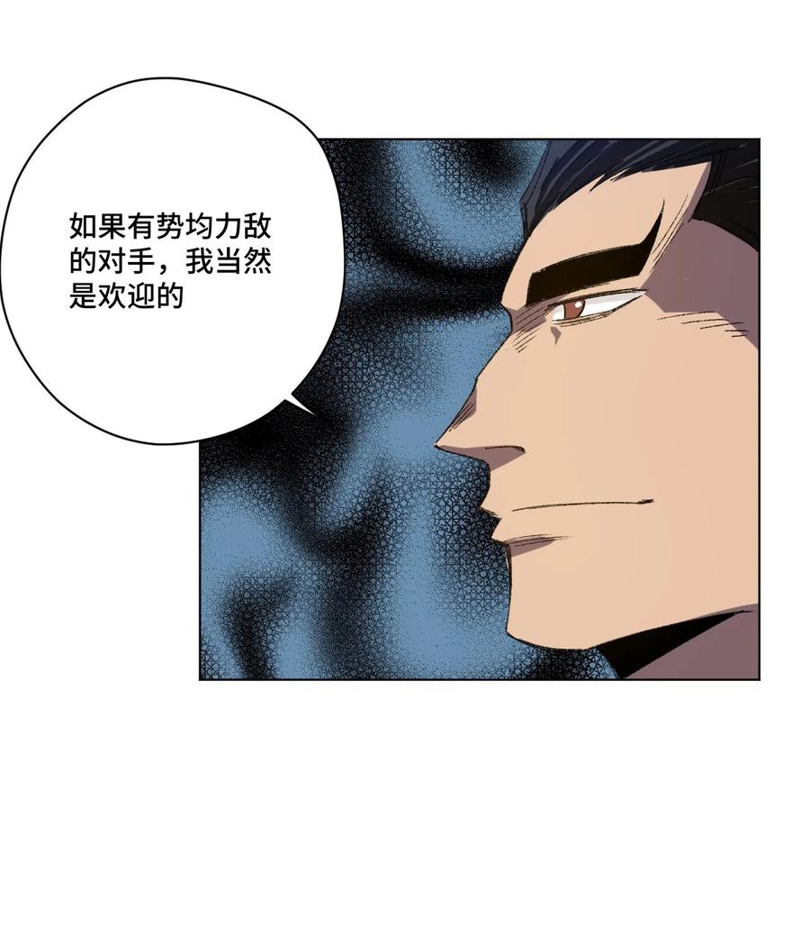 厄运之王韩漫全集-109 厄运神教危机？！无删减无遮挡章节图片 