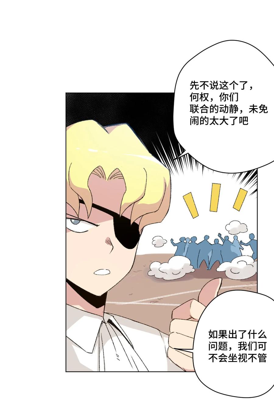 厄运之王韩漫全集-109 厄运神教危机？！无删减无遮挡章节图片 