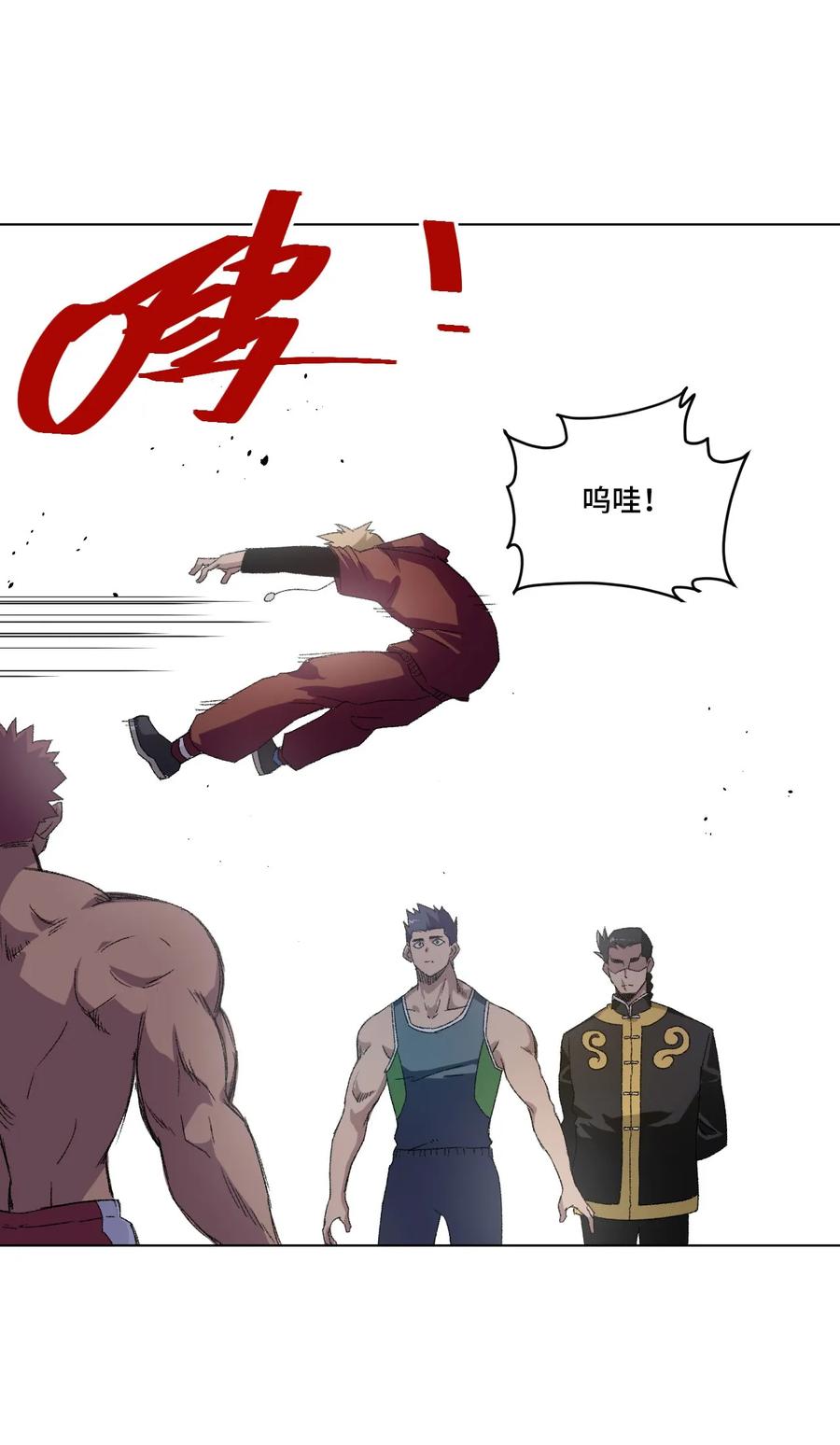 厄运之王韩漫全集-109 厄运神教危机？！无删减无遮挡章节图片 