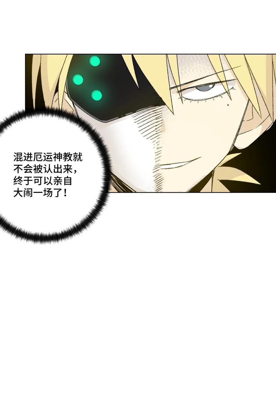 厄运之王韩漫全集-109 厄运神教危机？！无删减无遮挡章节图片 