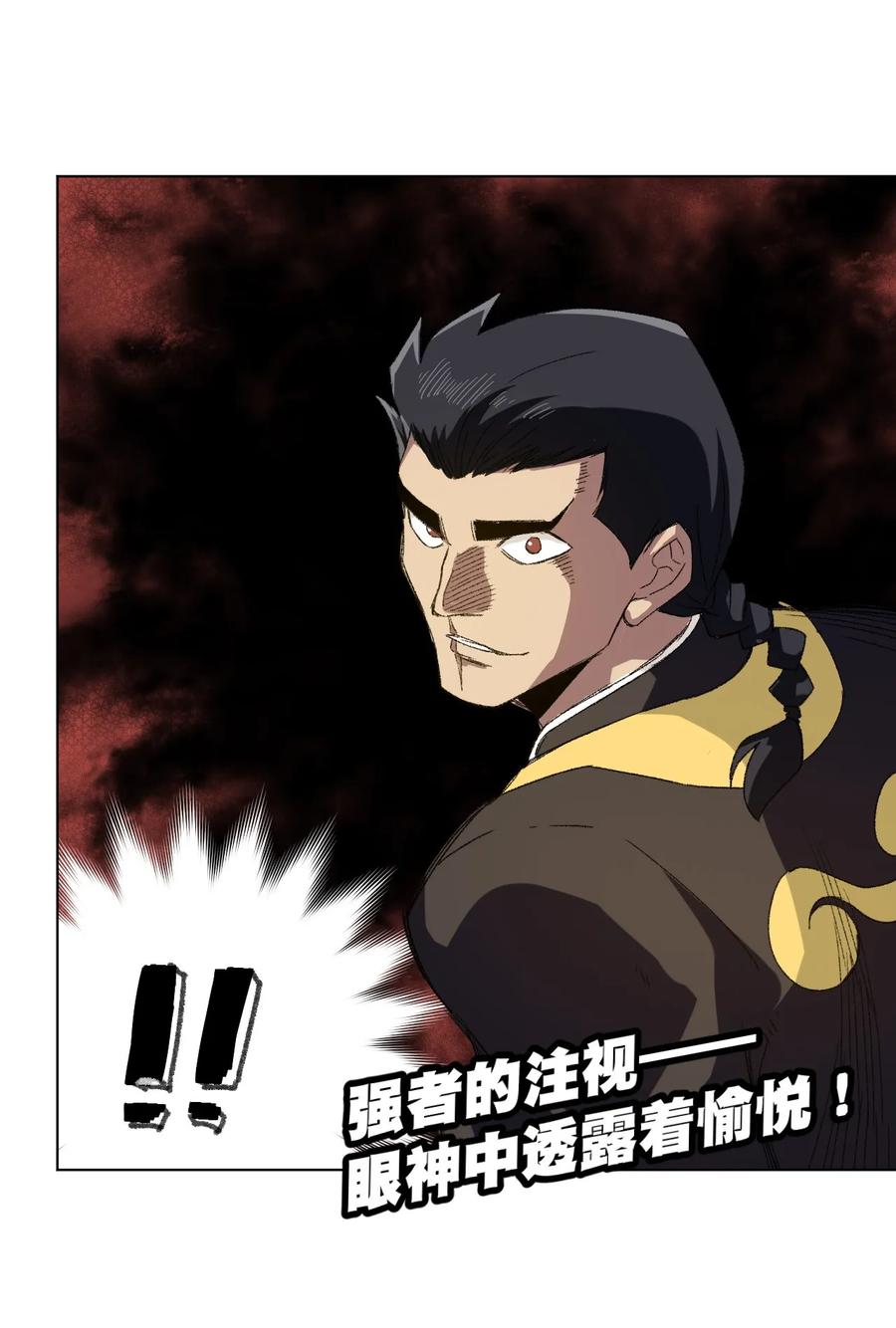 厄运之王韩漫全集-109 厄运神教危机？！无删减无遮挡章节图片 