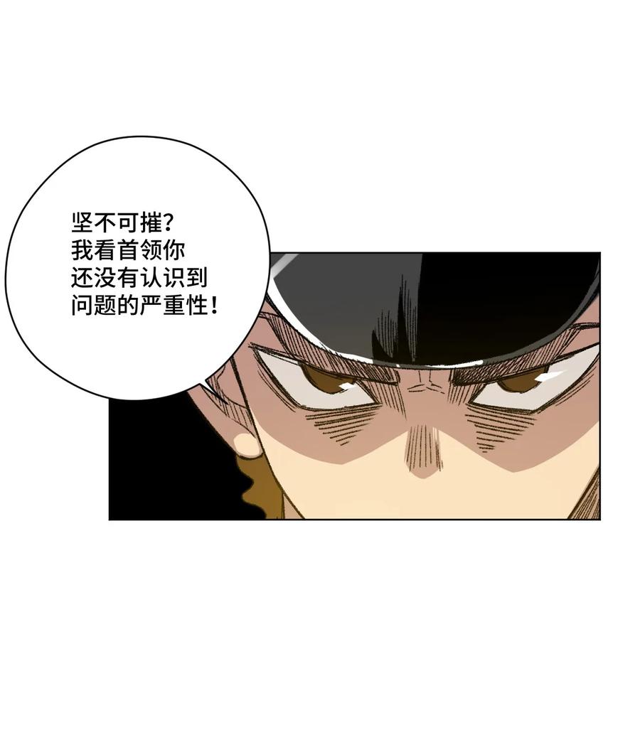 厄运之王韩漫全集-109 厄运神教危机？！无删减无遮挡章节图片 