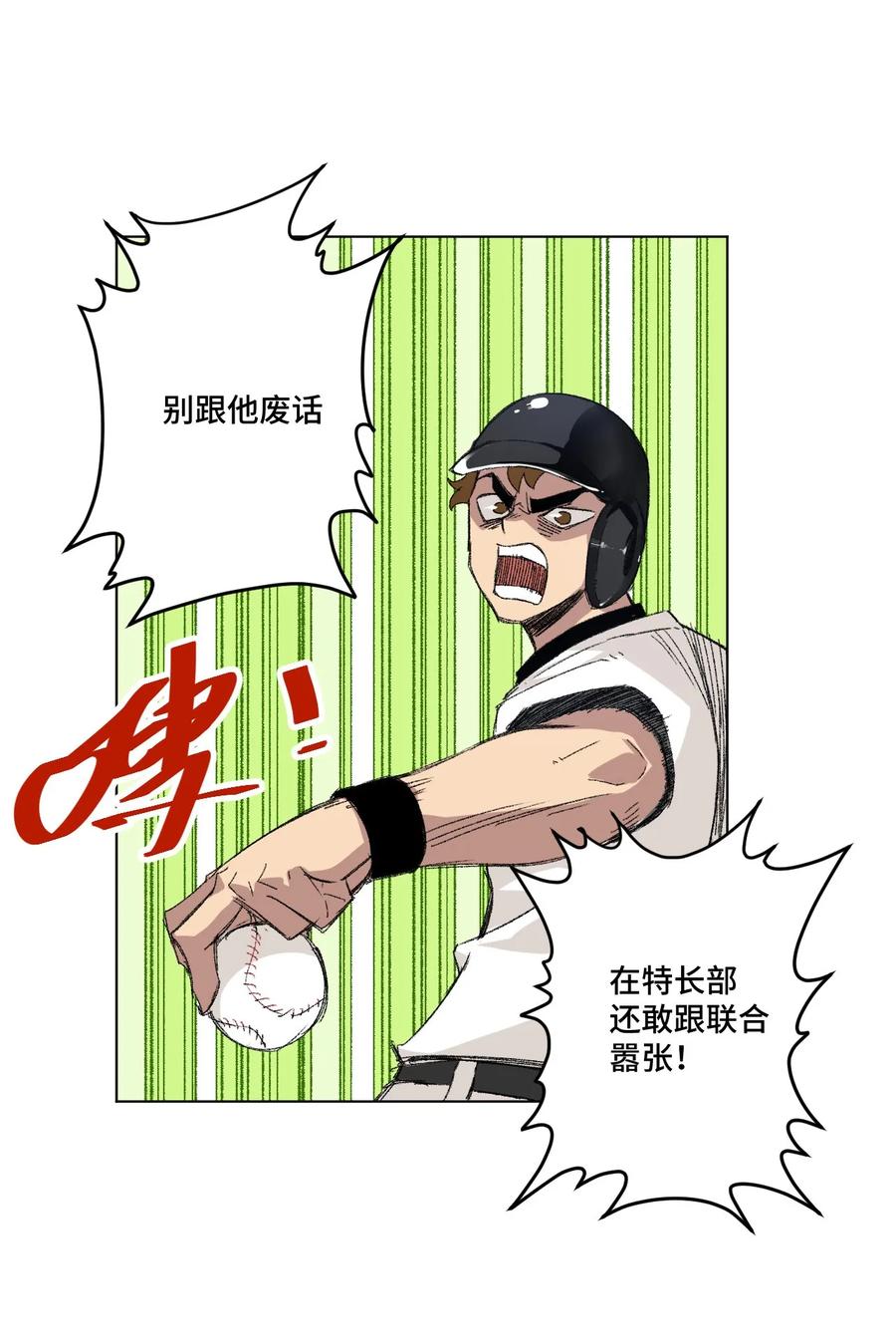 厄运之王韩漫全集-110 面具实战无删减无遮挡章节图片 