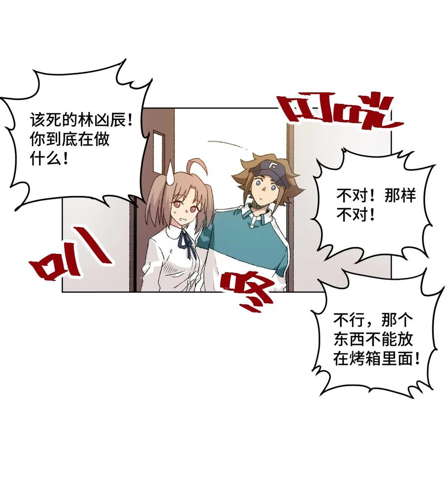 厄运之王韩漫全集-110 面具实战无删减无遮挡章节图片 