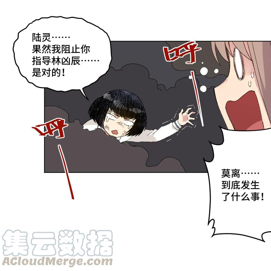 厄运之王韩漫全集-110 面具实战无删减无遮挡章节图片 