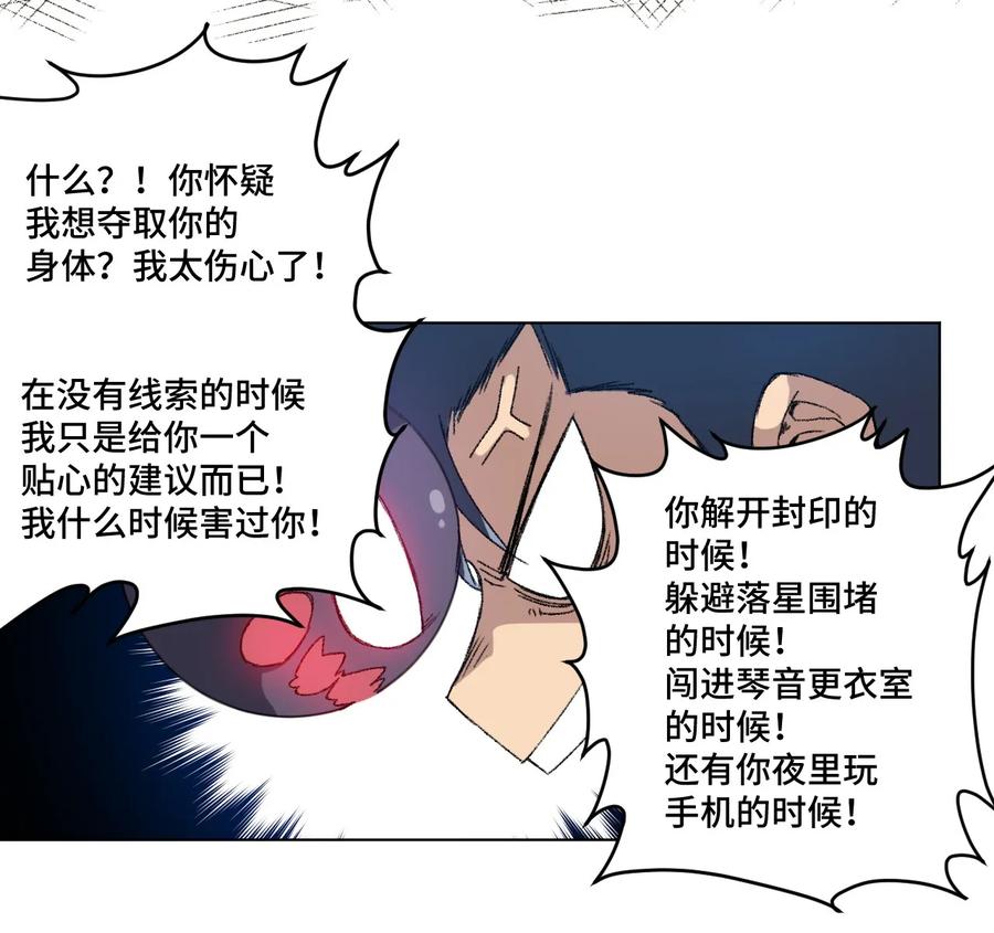 厄运之王韩漫全集-110 面具实战无删减无遮挡章节图片 