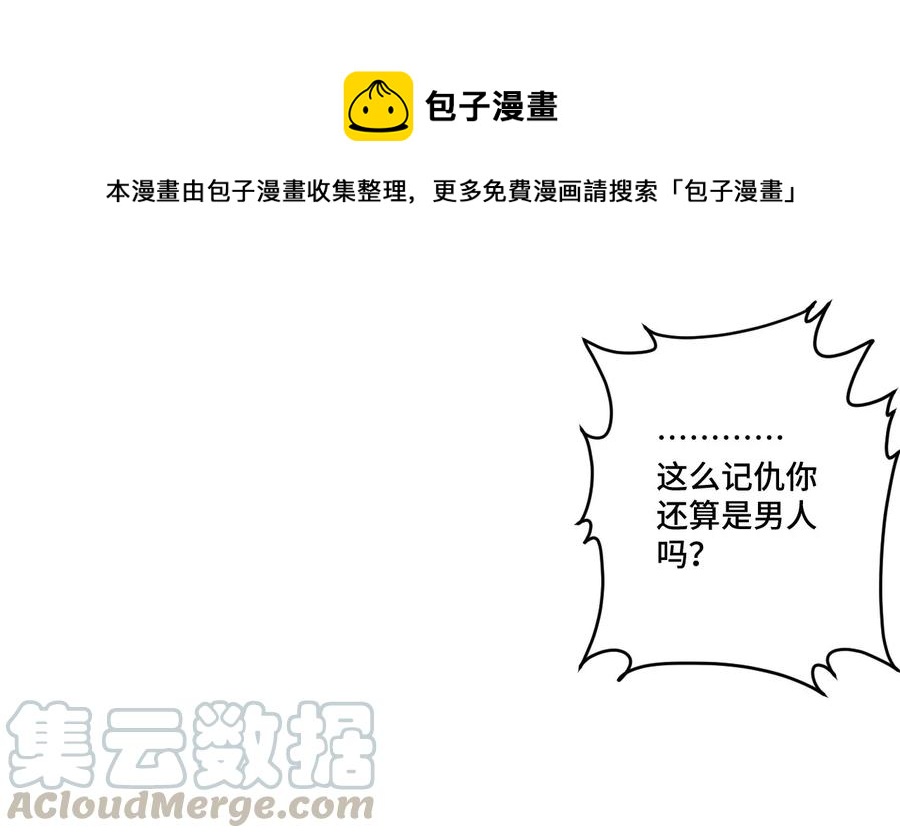 厄运之王韩漫全集-110 面具实战无删减无遮挡章节图片 