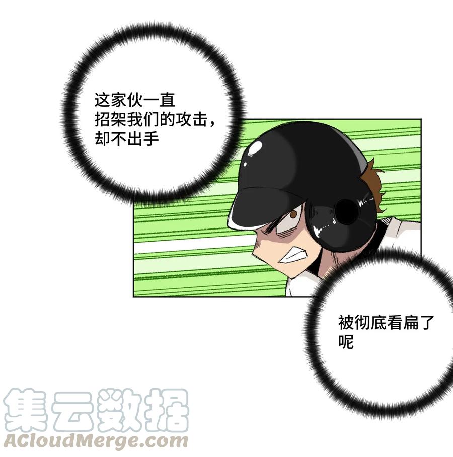 厄运之王韩漫全集-110 面具实战无删减无遮挡章节图片 