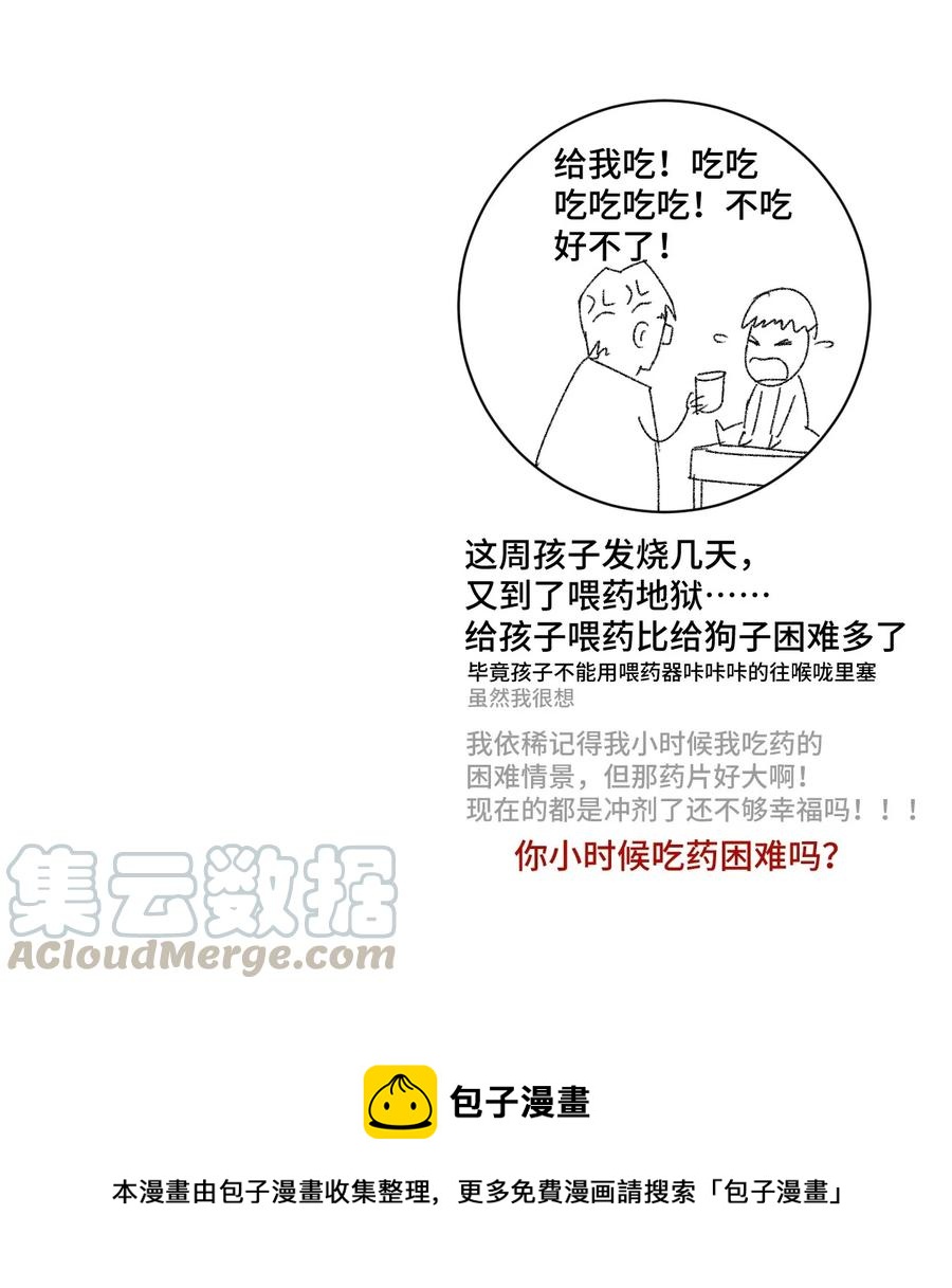 厄运之王韩漫全集-110 面具实战无删减无遮挡章节图片 