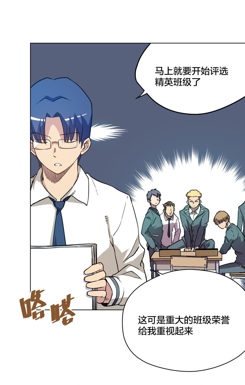 厄运之王韩漫全集-12 厄运的波及无删减无遮挡章节图片 