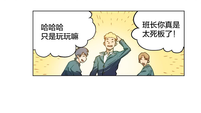 厄运之王韩漫全集-12 厄运的波及无删减无遮挡章节图片 