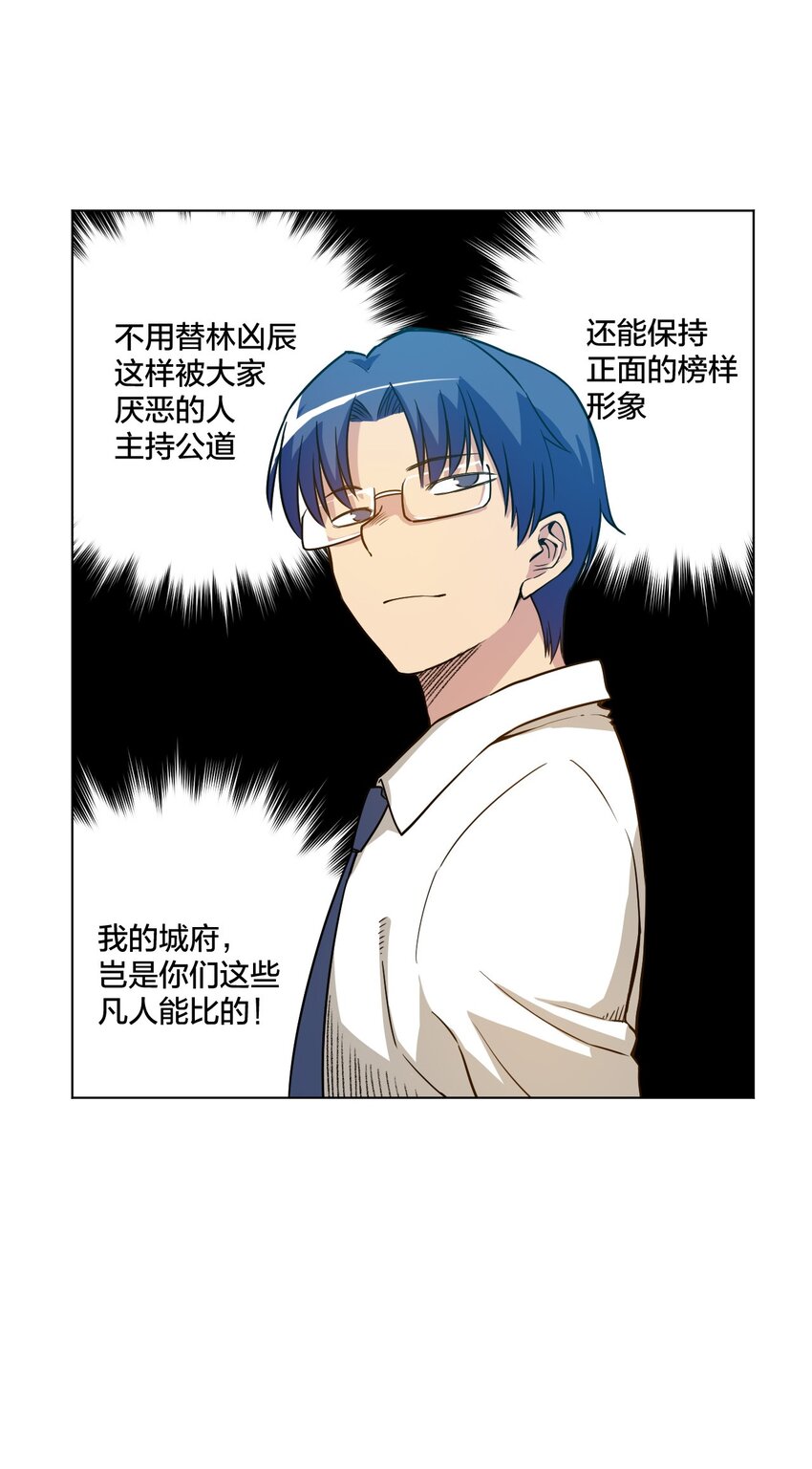 厄运之王韩漫全集-12 厄运的波及无删减无遮挡章节图片 