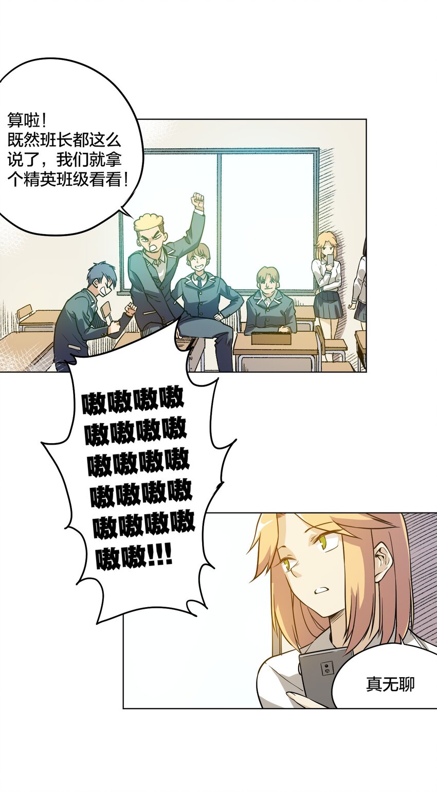 厄运之王韩漫全集-12 厄运的波及无删减无遮挡章节图片 