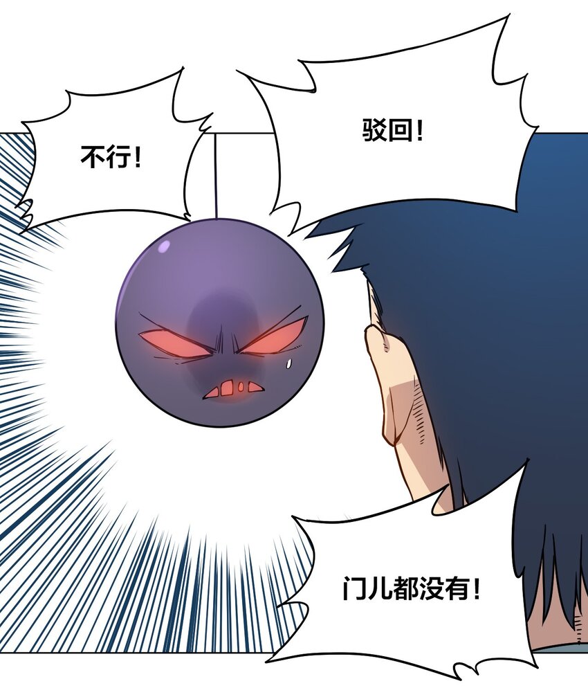 厄运之王韩漫全集-12 厄运的波及无删减无遮挡章节图片 