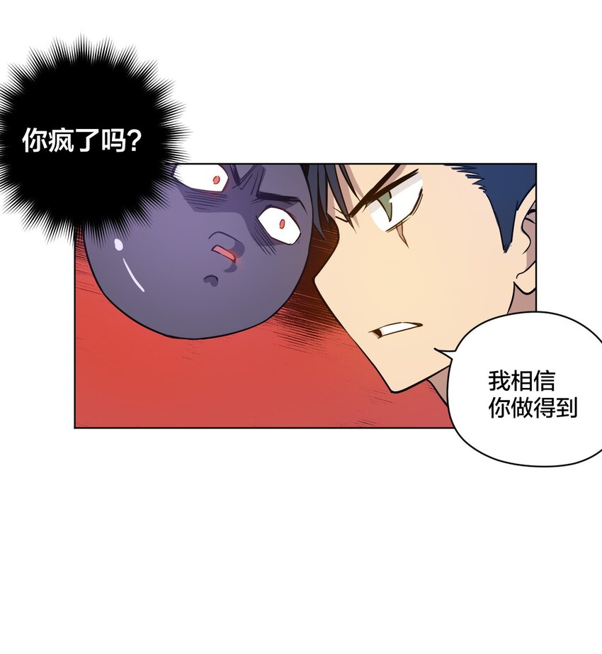 厄运之王韩漫全集-12 厄运的波及无删减无遮挡章节图片 
