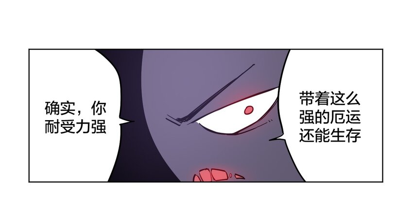 厄运之王韩漫全集-12 厄运的波及无删减无遮挡章节图片 