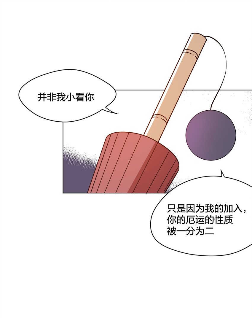 厄运之王韩漫全集-12 厄运的波及无删减无遮挡章节图片 