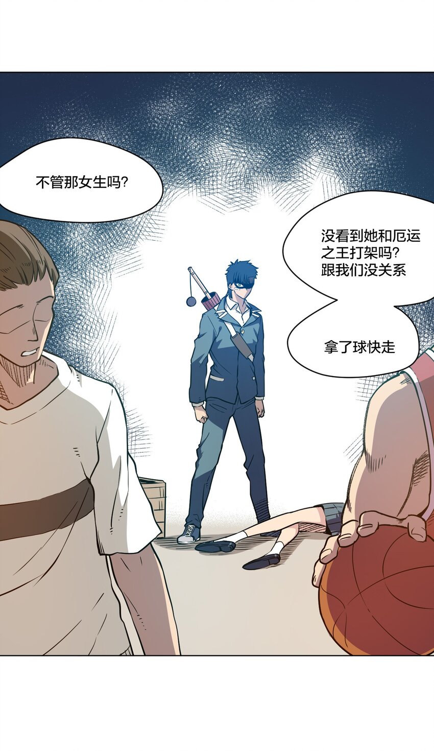 厄运之王韩漫全集-12 厄运的波及无删减无遮挡章节图片 