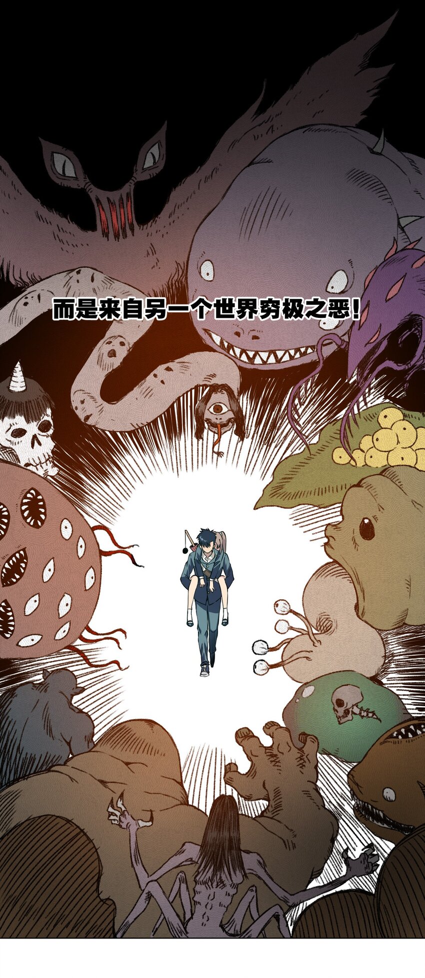 厄运之王韩漫全集-12 厄运的波及无删减无遮挡章节图片 