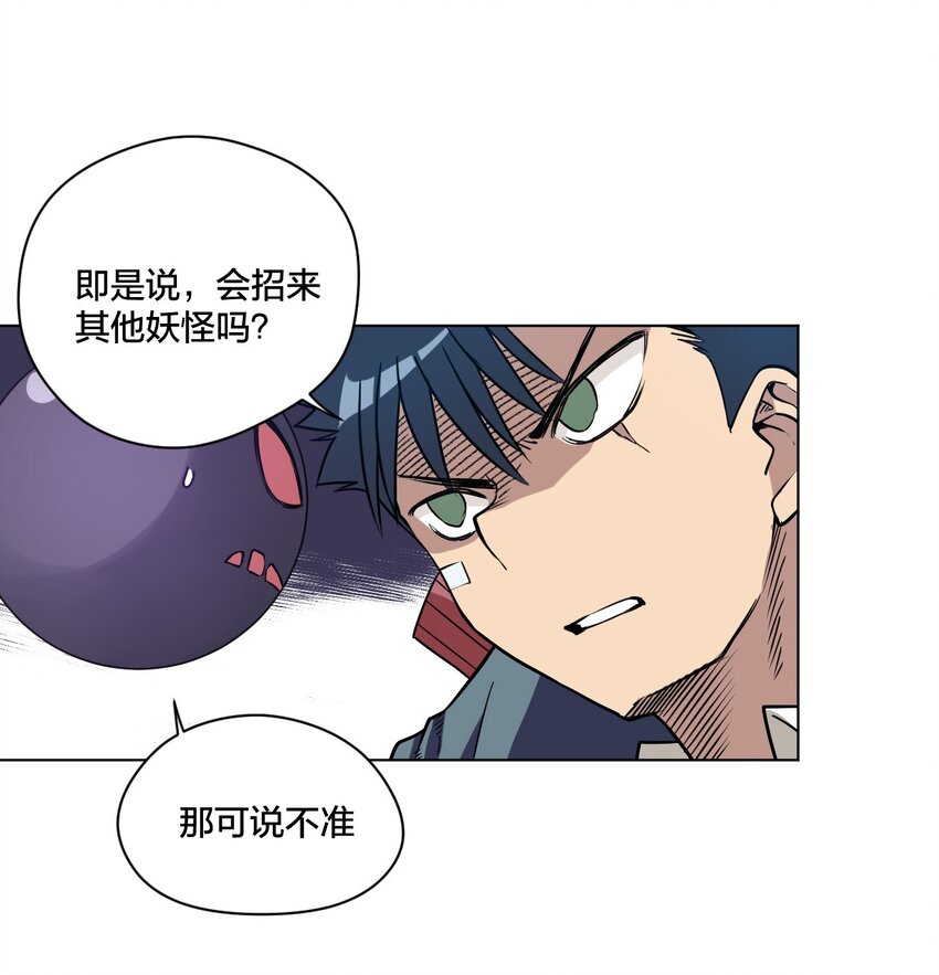 厄运之王韩漫全集-12 厄运的波及无删减无遮挡章节图片 
