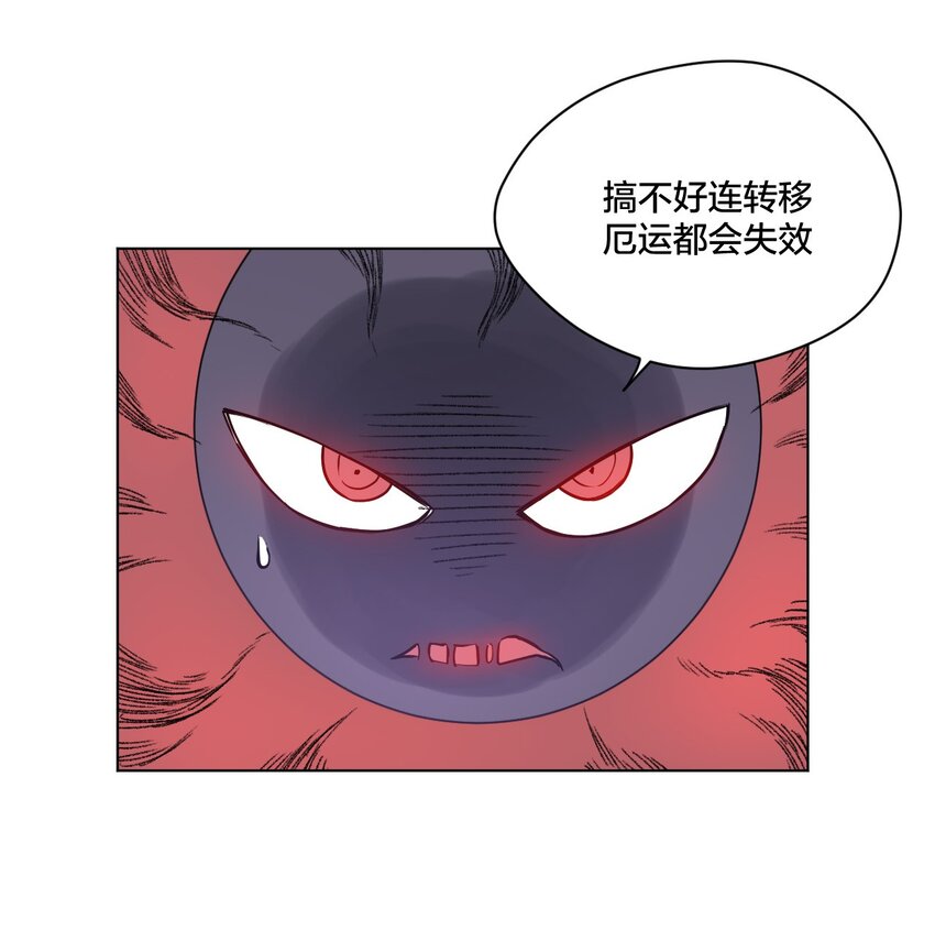 厄运之王韩漫全集-12 厄运的波及无删减无遮挡章节图片 