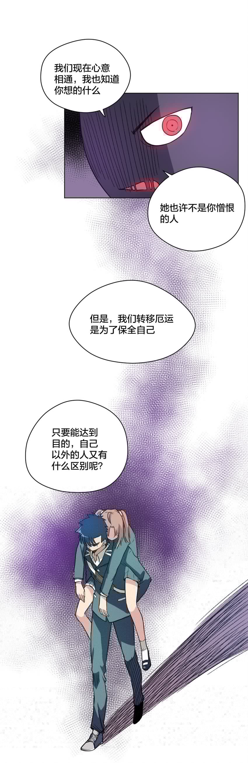 厄运之王韩漫全集-12 厄运的波及无删减无遮挡章节图片 