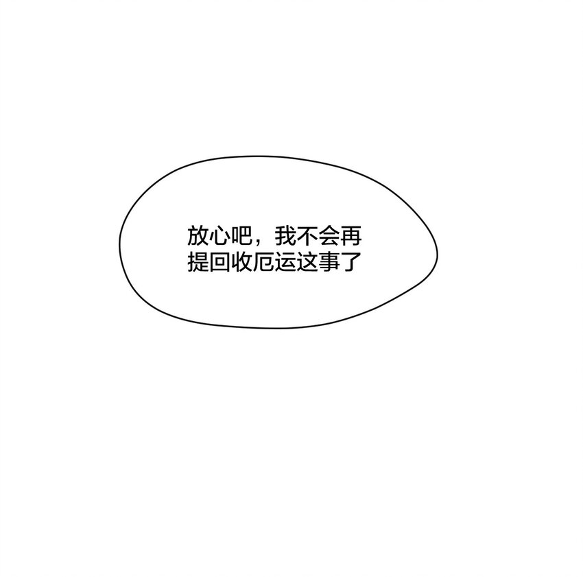 厄运之王韩漫全集-12 厄运的波及无删减无遮挡章节图片 