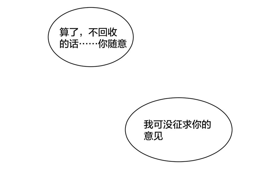 厄运之王韩漫全集-12 厄运的波及无删减无遮挡章节图片 