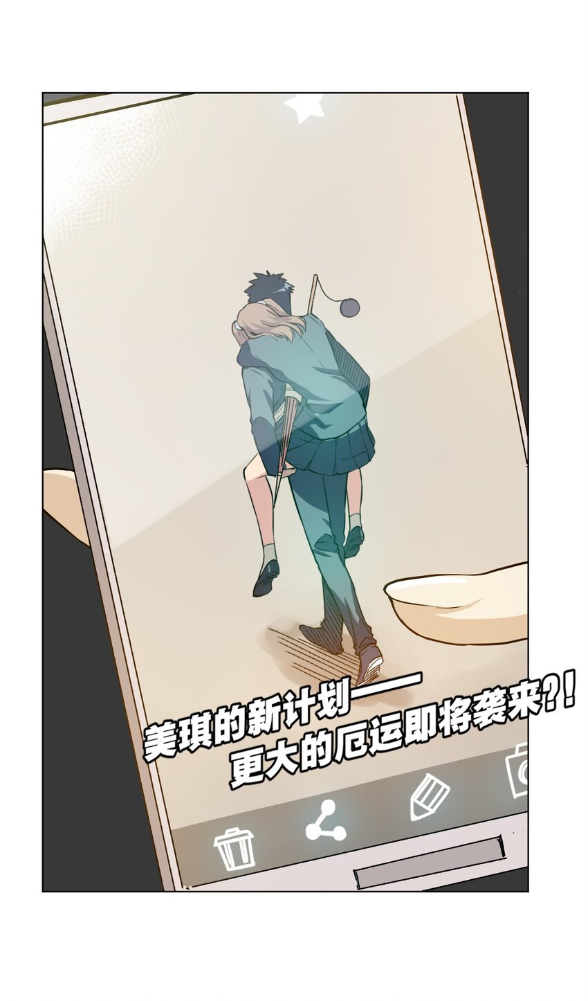 厄运之王韩漫全集-12 厄运的波及无删减无遮挡章节图片 