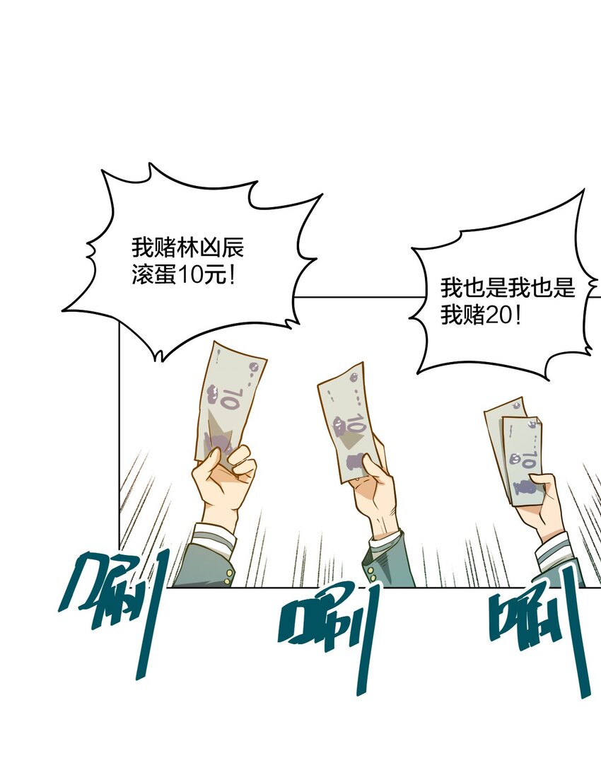 厄运之王韩漫全集-12 厄运的波及无删减无遮挡章节图片 