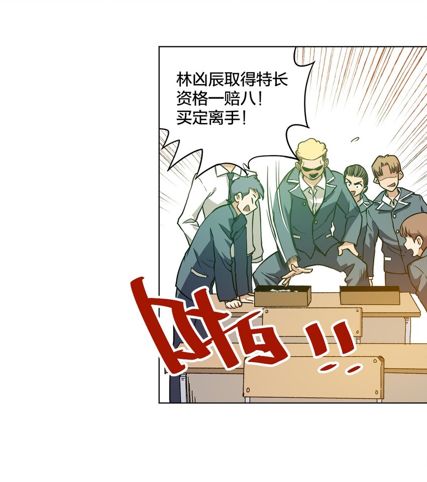 厄运之王韩漫全集-12 厄运的波及无删减无遮挡章节图片 