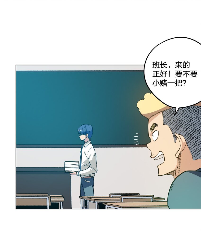 厄运之王韩漫全集-12 厄运的波及无删减无遮挡章节图片 