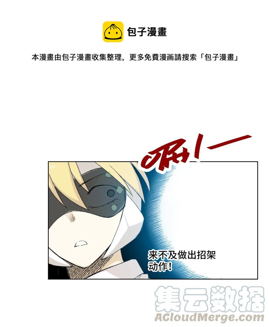厄运之王韩漫全集-111 难以应付的武者无删减无遮挡章节图片 