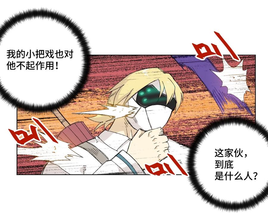 厄运之王韩漫全集-111 难以应付的武者无删减无遮挡章节图片 