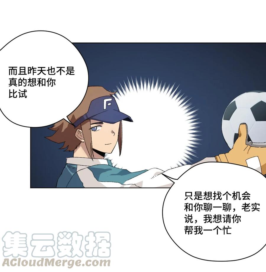 厄运之王韩漫全集-111 难以应付的武者无删减无遮挡章节图片 