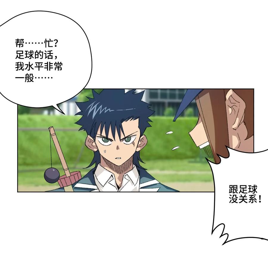 厄运之王韩漫全集-111 难以应付的武者无删减无遮挡章节图片 