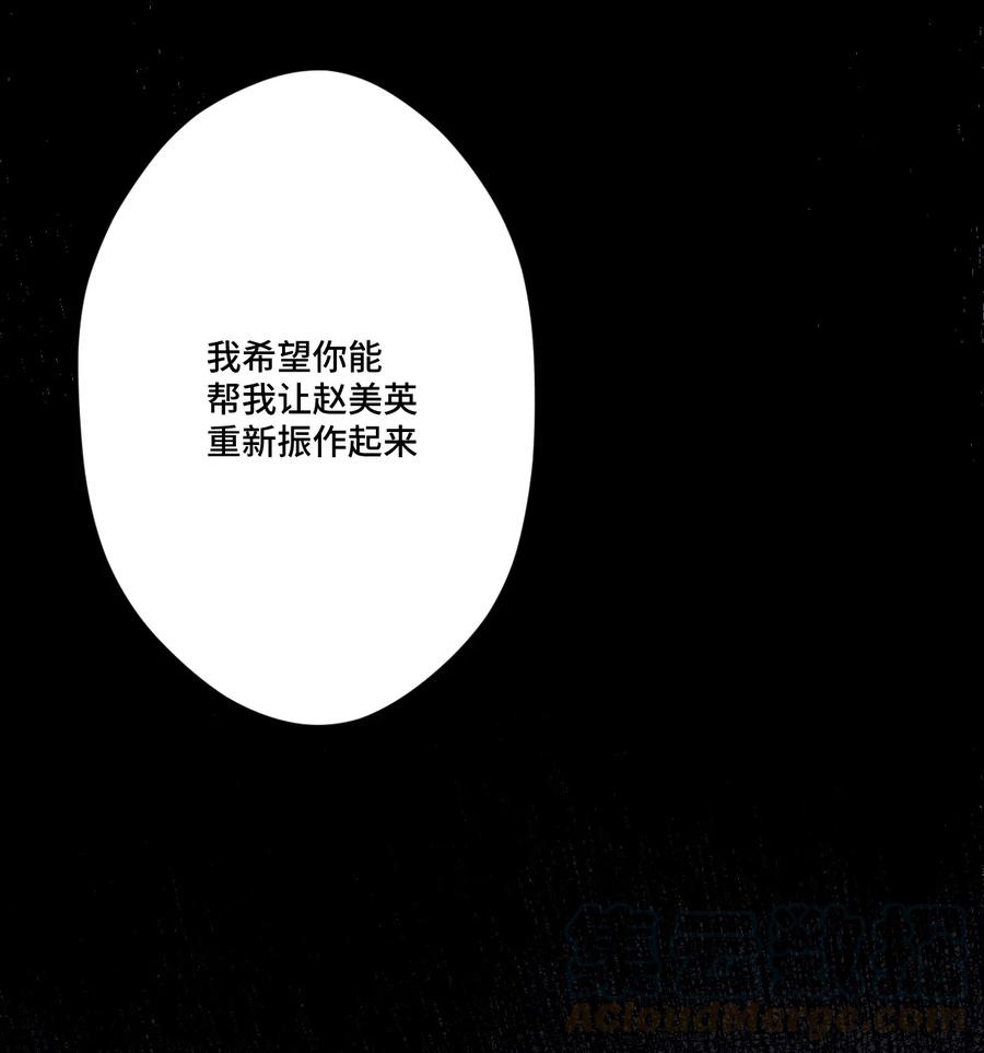 厄运之王韩漫全集-111 难以应付的武者无删减无遮挡章节图片 