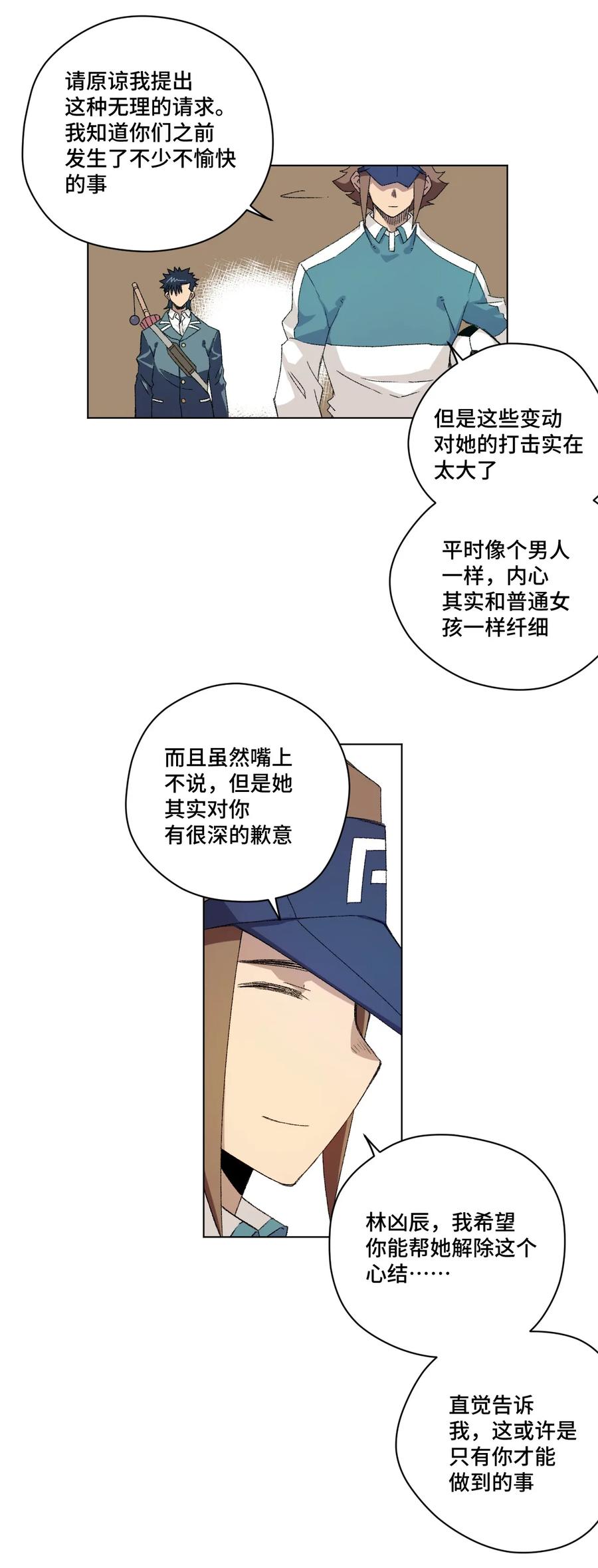 厄运之王韩漫全集-111 难以应付的武者无删减无遮挡章节图片 