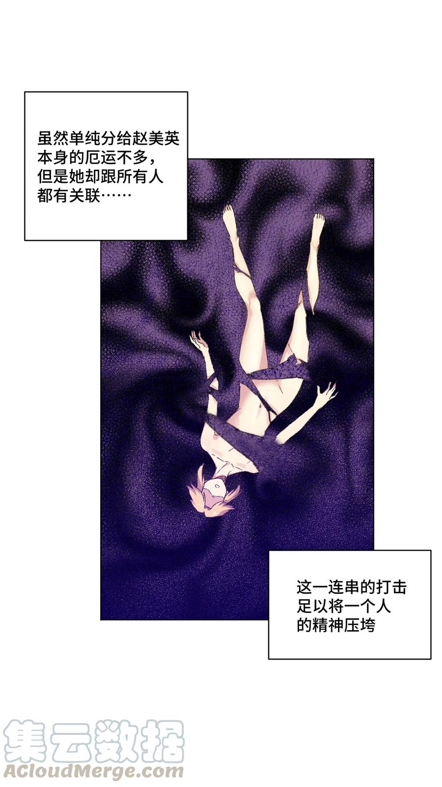 厄运之王韩漫全集-111 难以应付的武者无删减无遮挡章节图片 