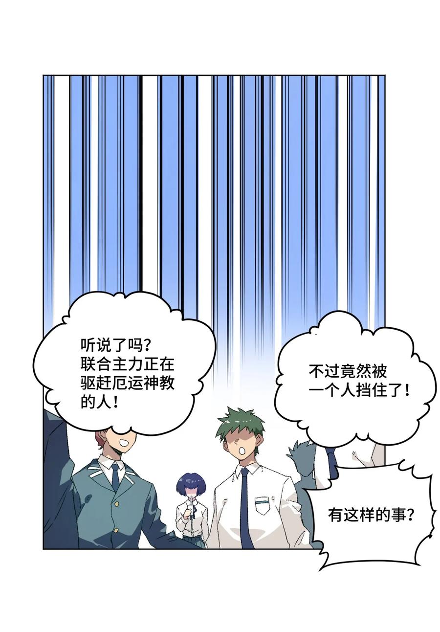 厄运之王韩漫全集-111 难以应付的武者无删减无遮挡章节图片 