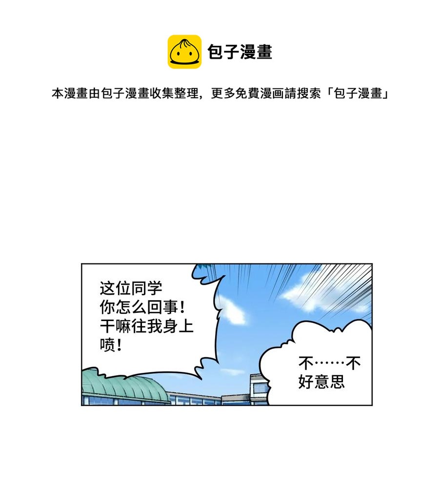 厄运之王韩漫全集-111 难以应付的武者无删减无遮挡章节图片 