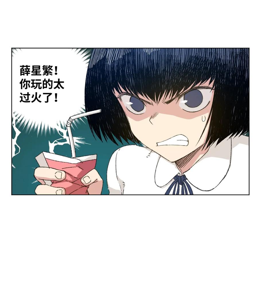 厄运之王韩漫全集-111 难以应付的武者无删减无遮挡章节图片 