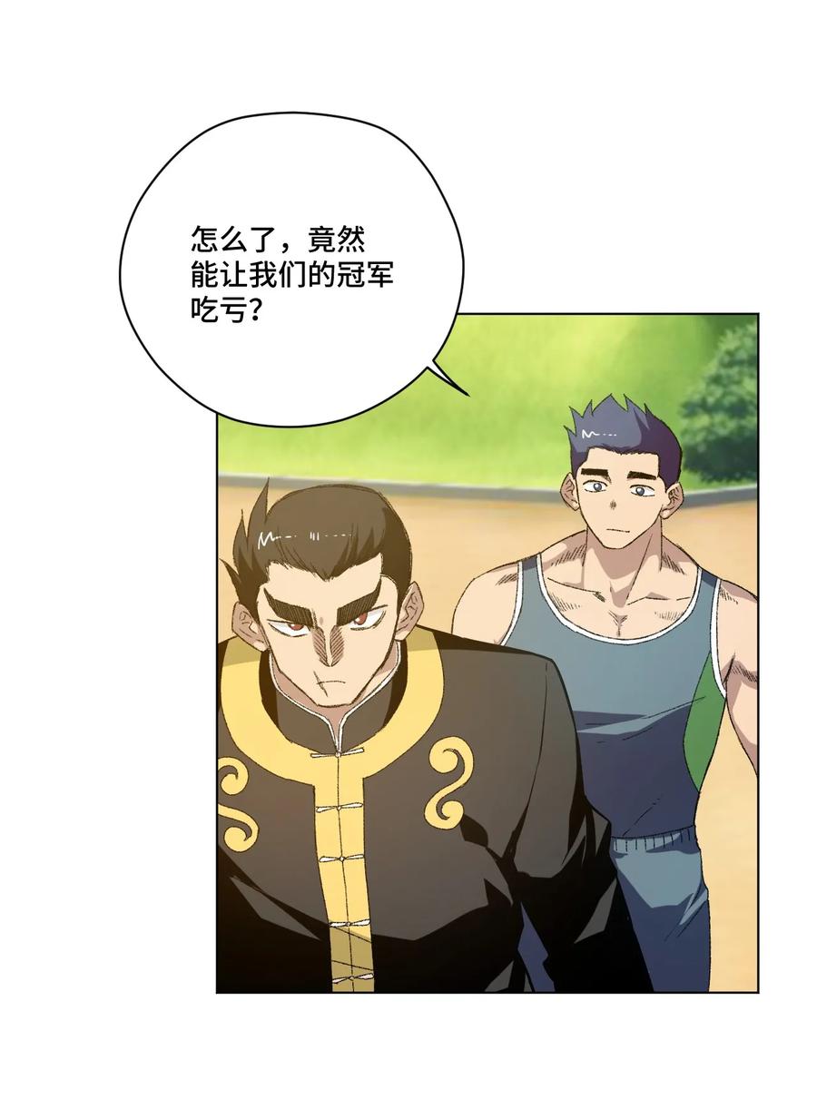 厄运之王韩漫全集-111 难以应付的武者无删减无遮挡章节图片 