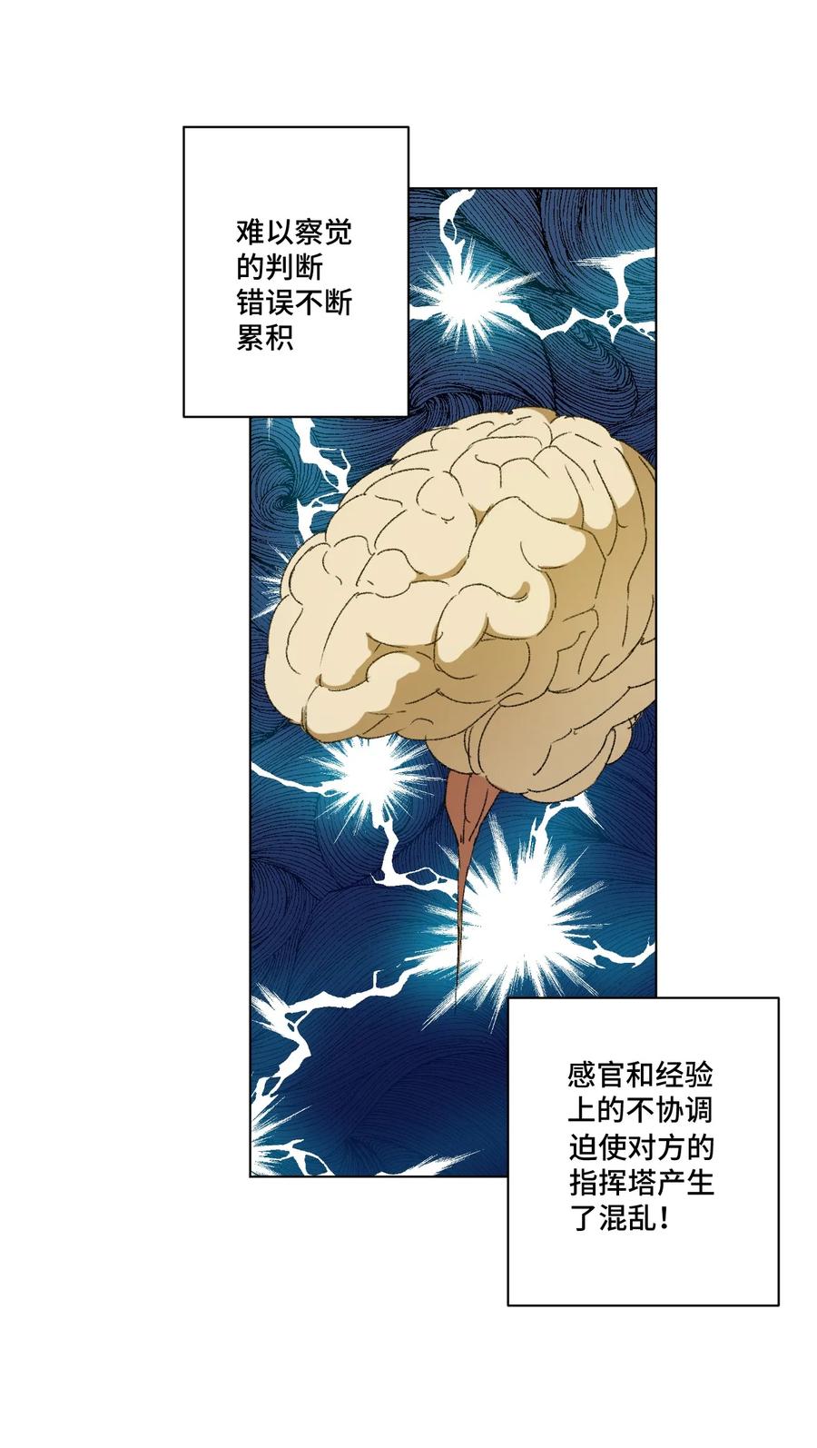 厄运之王韩漫全集-111 难以应付的武者无删减无遮挡章节图片 