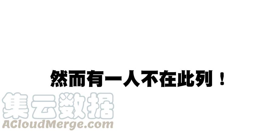 厄运之王韩漫全集-111 难以应付的武者无删减无遮挡章节图片 