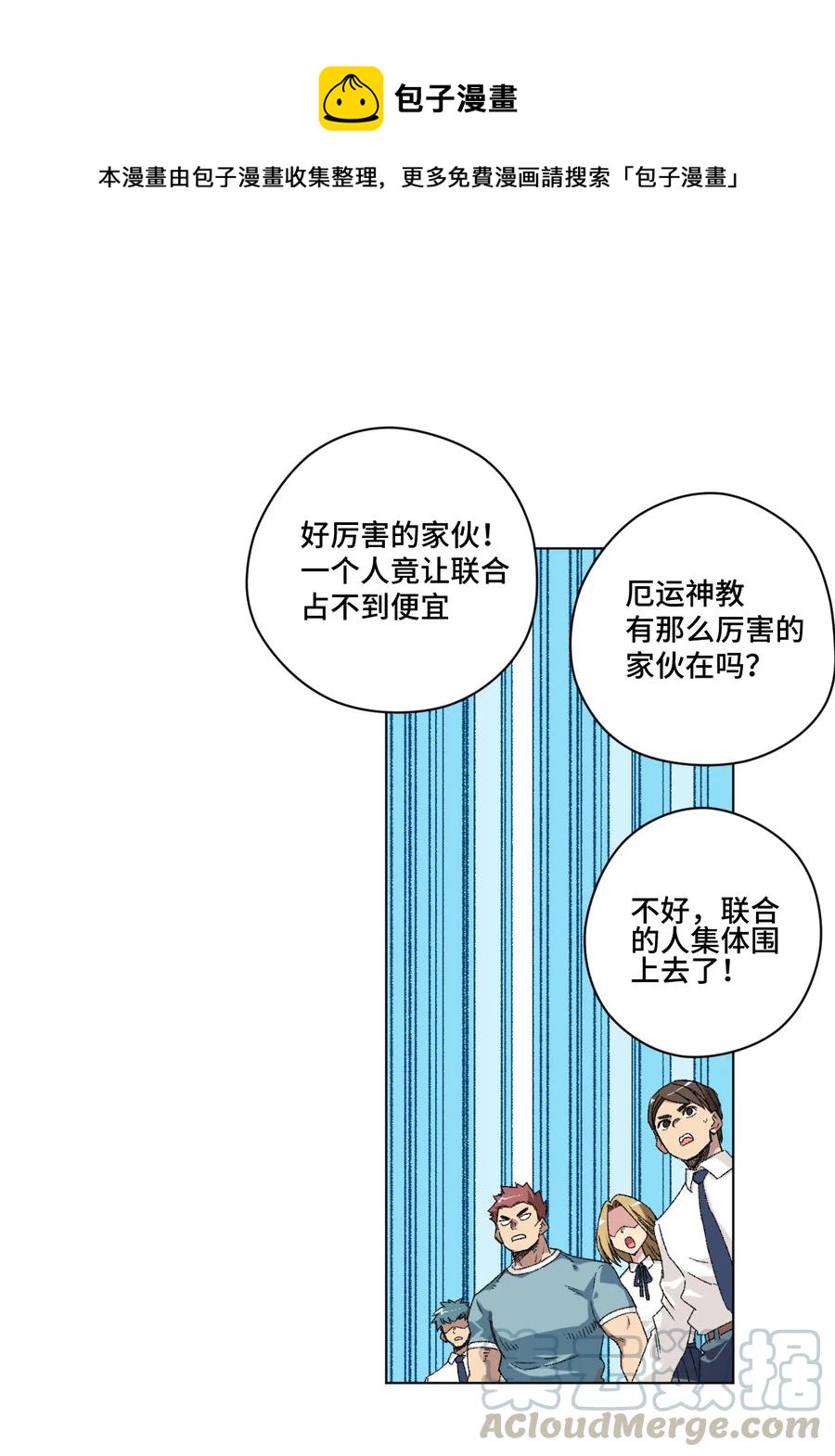 厄运之王韩漫全集-112 赵美英的心结无删减无遮挡章节图片 